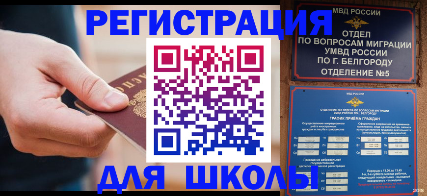 временная регистрация надежно в Южноуральске