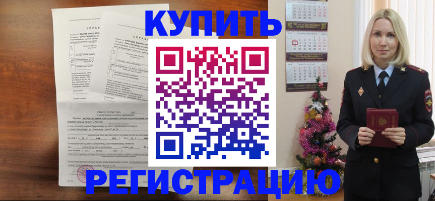 где прописаться в Южноуральске
