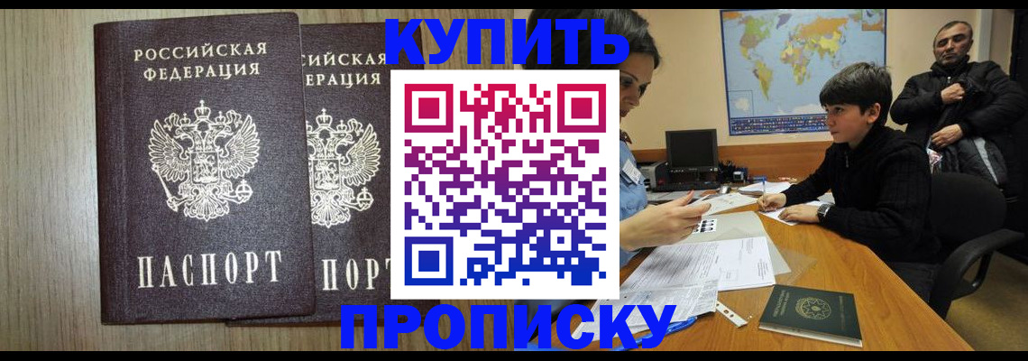 прописка паспорт в Южноуральске