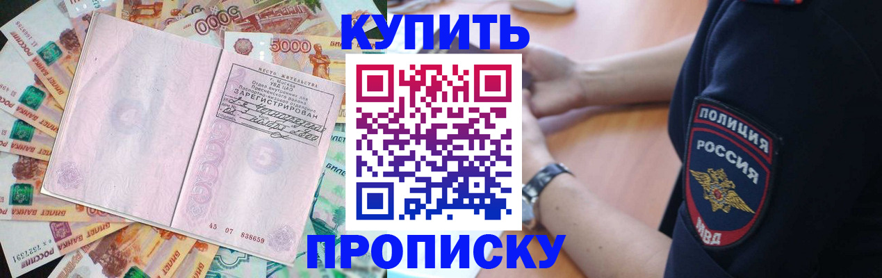 временная регистрация поиск в Южноуральске