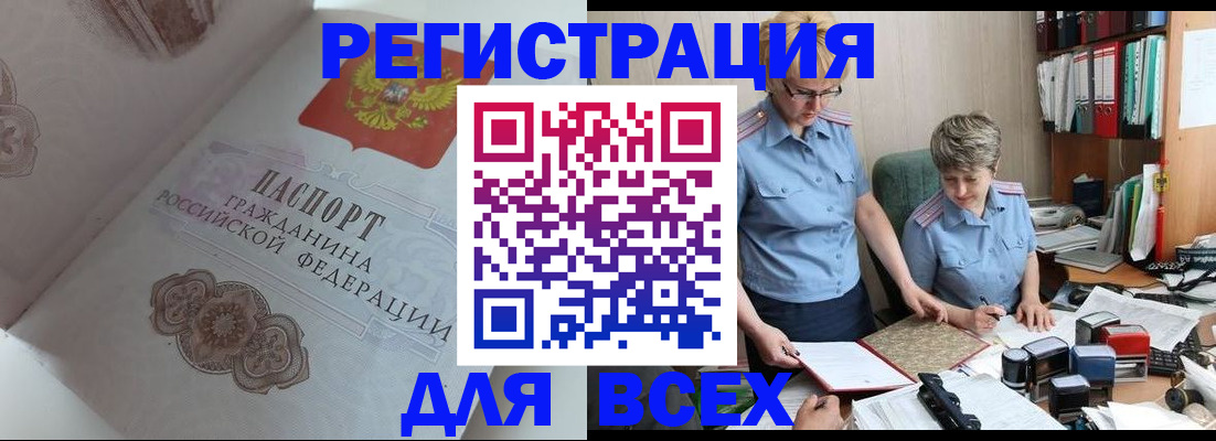 миграционный учет в Южноуральске